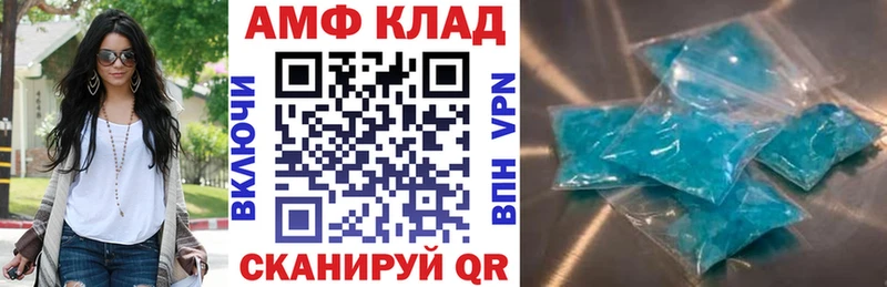 АМФ VHQ  где можно купить   Славянск-на-Кубани 