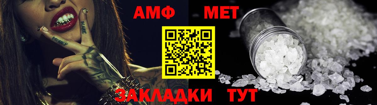 Амфетамин Розовый Славянск-на-Кубани