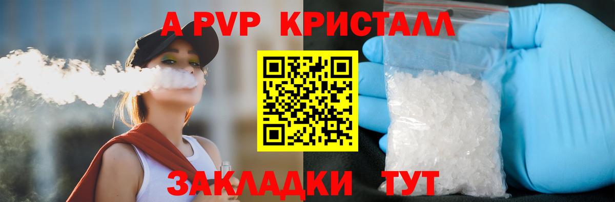Alfa_PVP VHQ Славянск-на-Кубани