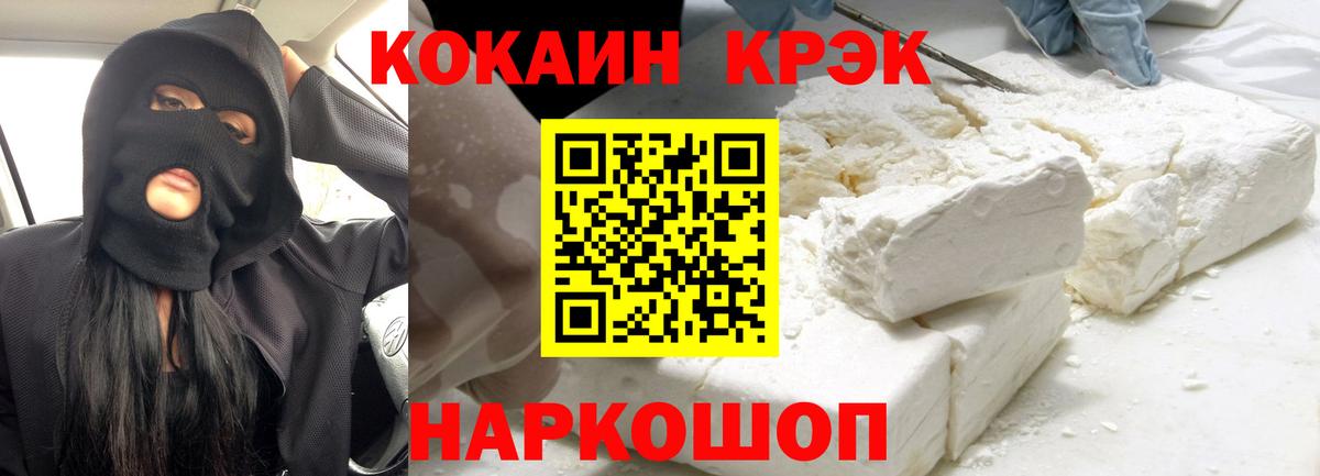 КОКАИН Эквадор  Вход с VPN  Славянск-на-Кубани 