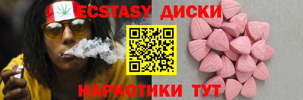 Ecstasy DUBAI  Экстази  mega вход  Вход с VPN  Славянск-на-Кубани 