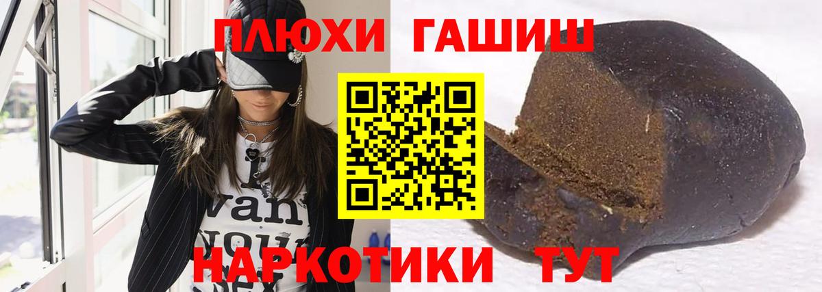 Гашиш Cannabis  Вход с VPN  ГАШ  Славянск-на-Кубани  Гашиш ice o lator 