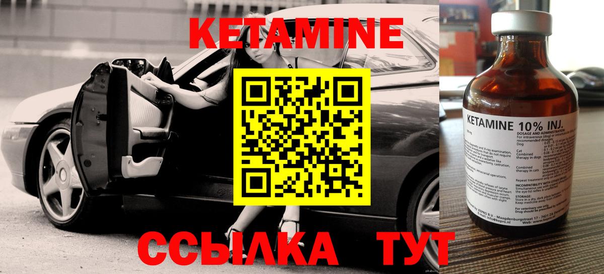 КЕТАМИН VHQ Славянск-на-Кубани