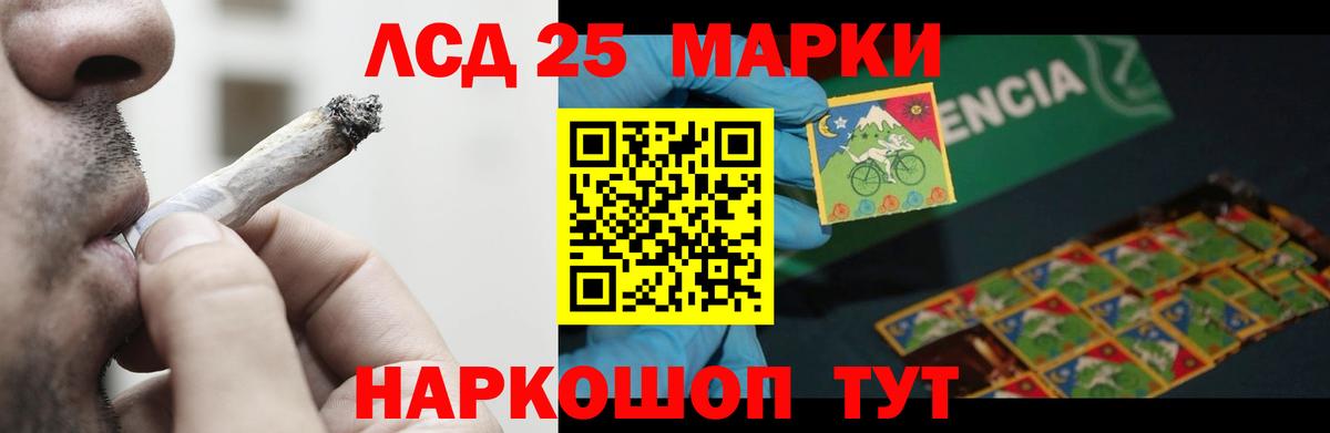 ЛСД экстази кислота Славянск-на-Кубани