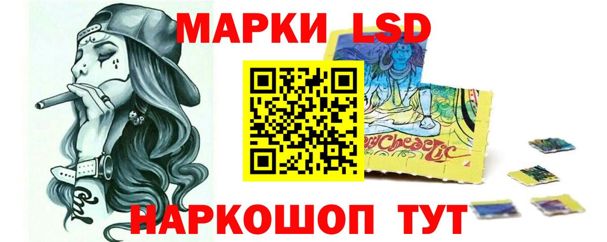 Славянск-на-Кубани  Лсд 25 экстази кислота  ЛСД экстази кислота  Вход с VPN 