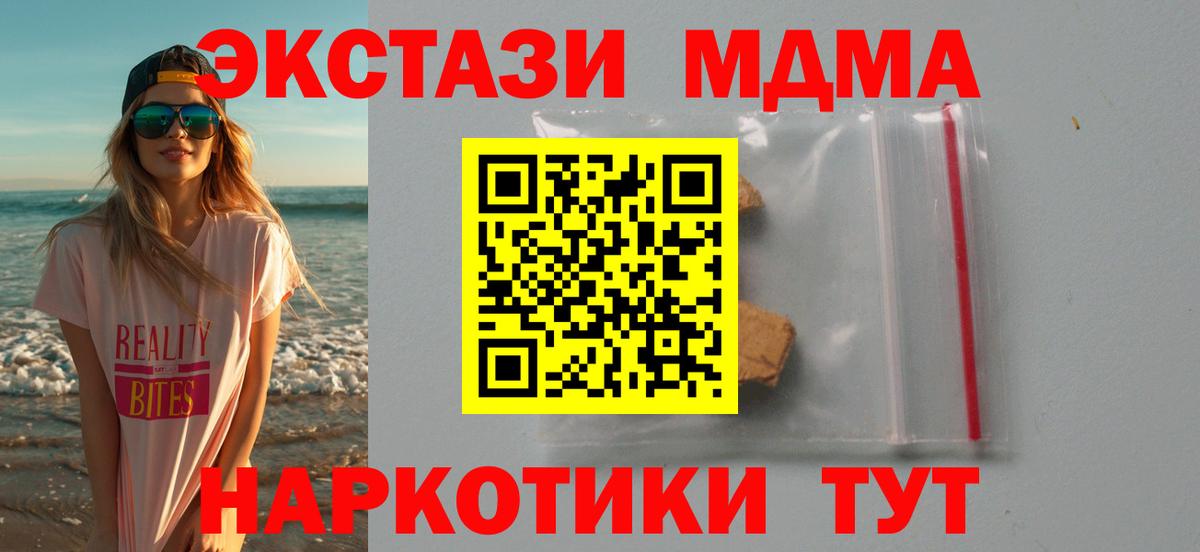 MDMA  МДМА молли  Вход с VPN  МДМА crystal  Славянск-на-Кубани 