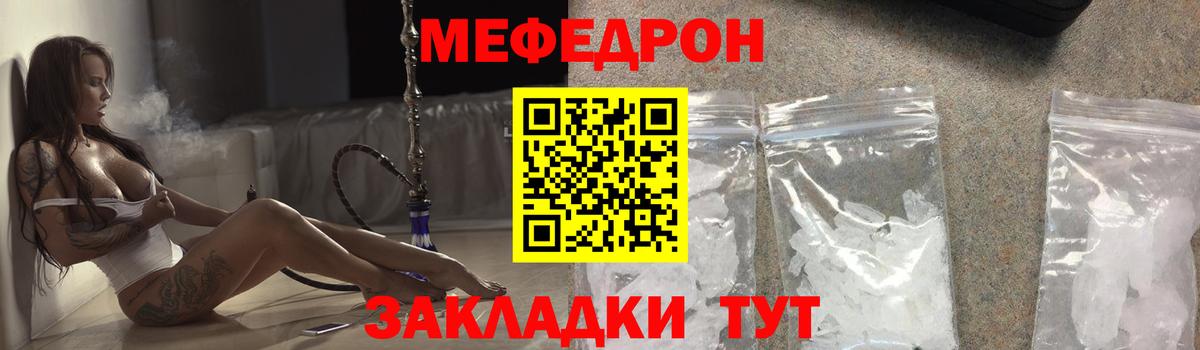 Славянск-на-Кубани  МЯУ-МЯУ  Меф mephedrone  Вход с VPN  МЕФ кристаллы 
