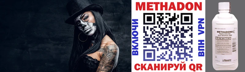МЕТАДОН methadone  кракен вход  Славянск-на-Кубани 
