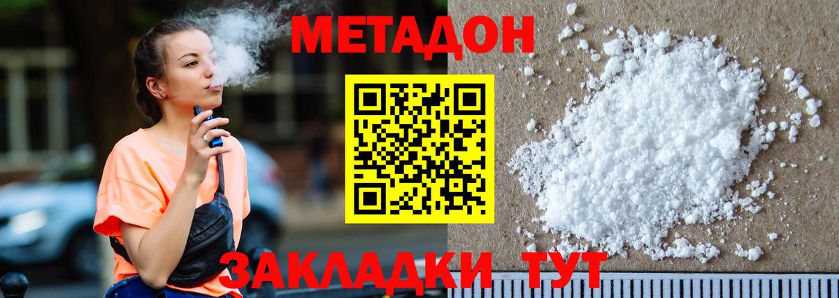 Славянск-на-Кубани  Метадон белоснежный  MEGA зеркало  Вход с VPN  МЕТАДОН methadone 