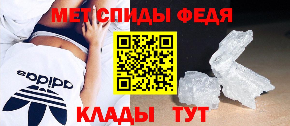 Метамфетамин мет Славянск-на-Кубани