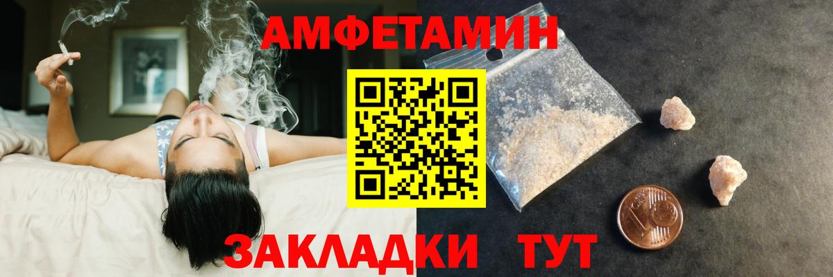 Первитин кристалл  Вход с VPN  Славянск-на-Кубани 