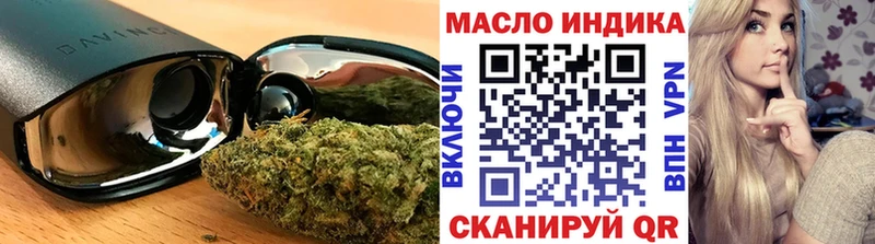 ТГК вейп  Славянск-на-Кубани 